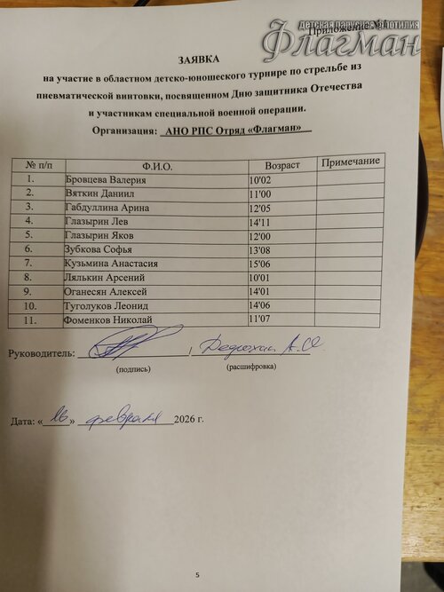 2026-02-16_14-03-52_Tug_IMG_838